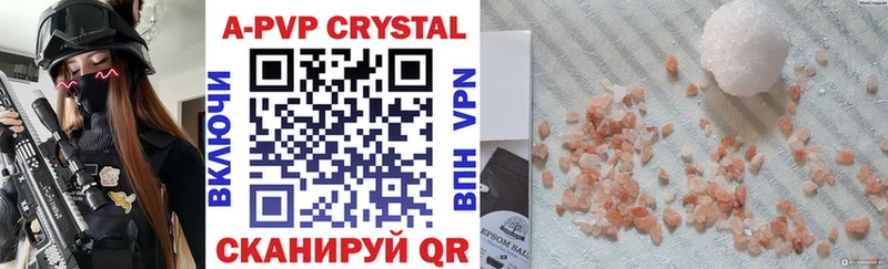 A-PVP Crystall  Называевск 