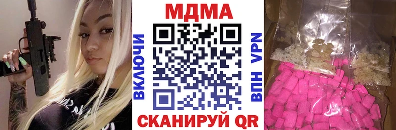 как найти закладки Называевск MDMA crystal
