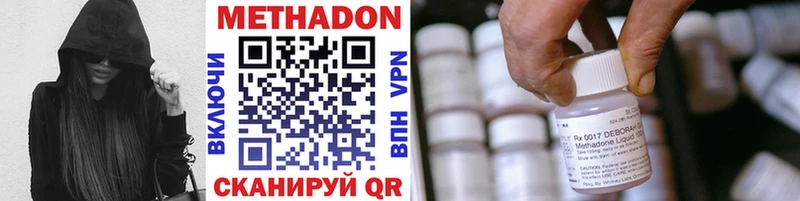 МЕТАДОН methadone сколько стоит Называевск